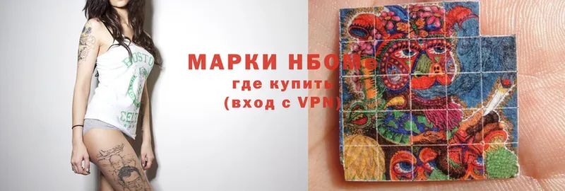 Марки NBOMe 1,5мг  даркнет формула  Артёмовский 