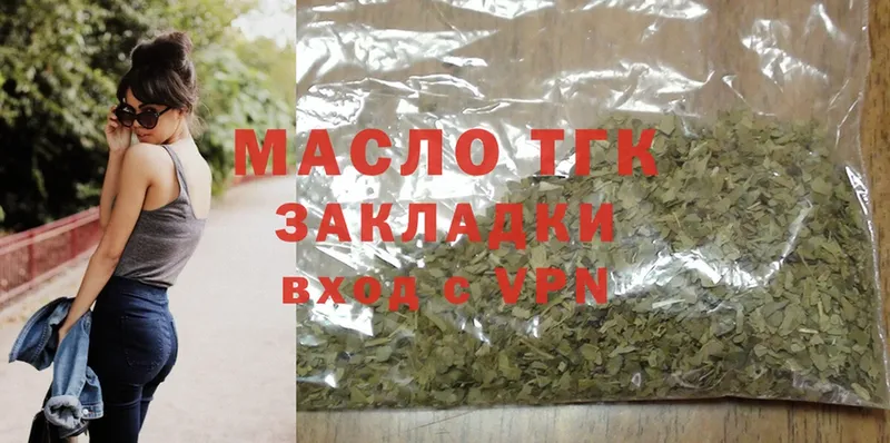 ТГК THC oil  нарко площадка телеграм  Артёмовский 